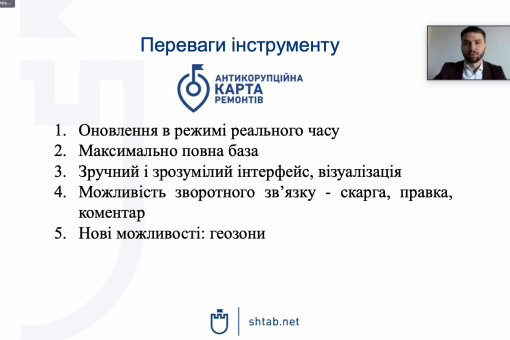 Антикорупційний штаб представив Карту ремонтів у Івано-Франківську (ІНФОГРАФІКА)